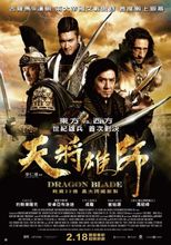 Plakat filmu Wojna imperiów