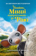 Movie poster Nawet myszy idą do nieba