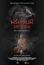 Plakat filmu Oczy Demona