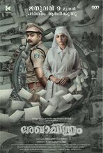 Movie poster Rekhachithram