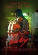 Plakat filmu Baby