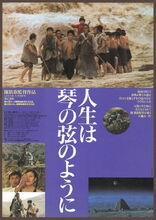 Plakat filmu Życie na strunie