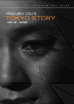 Plakat filmu Tokijska opowieść