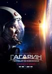 Plakat filmu Gagarin